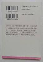 太平記（上） (光文社古典新訳文庫 K-Aン 3-1)