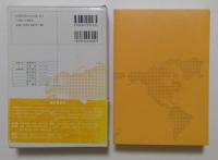 国際条約集 = International Law Documents 2013年版