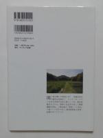 三成伝説　現代に残る石田三成の足跡