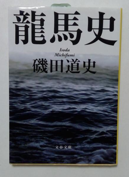 日本の歴史 〈全1～23巻揃〉 / カディマ / 古本、中古本、古書籍
