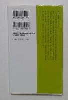 明智光秀　浪人出身の外様大名の実像＜歴史新書y 046＞