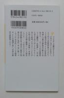 本音化するヨーロッパ　裏切られた統合の理想（幻冬舎新書518）