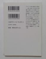 島頭紀行　どこへ行っても三歩で忘れる〈ジャングル版〉（角川文庫）