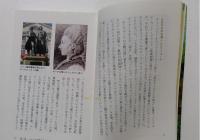 ゲーテ「イタリア紀行」を旅する (集英社新書ヴィジュアル版) 