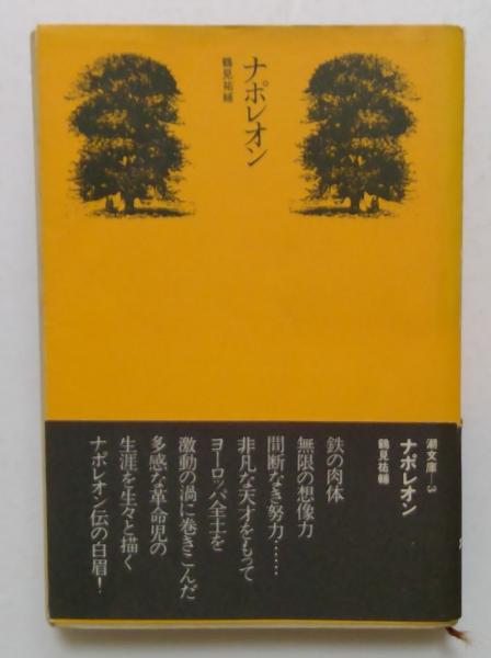 【後払い手数料無料】 世界文学全集1～66巻，風と共に去りぬ1,2巻（10,15,16,20,21,36 文学・小説