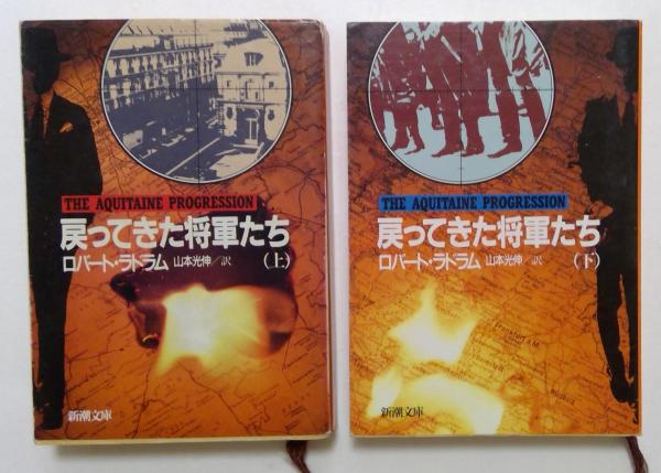 少年少女人物日本の歴史13 信玄と謙信 （小学館版・学習まんが