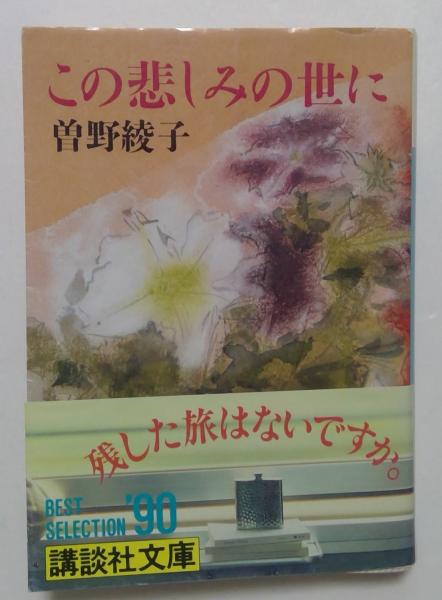 Amazon.co.jp: おかしなおかしな数学者たち (新潮文庫 草 219-6