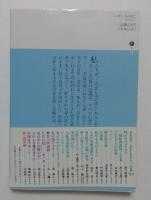 この悲しみの世に ＜講談社文庫＞