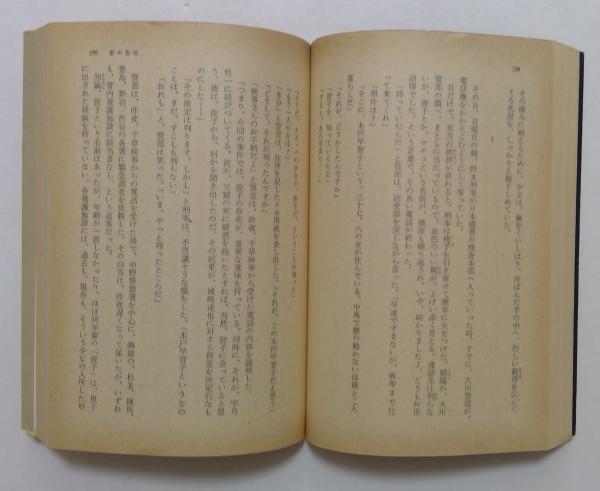 影の告発 （角川文庫）(土屋隆夫（著）) / 古本、中古本、古書籍