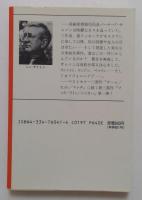 スパイ・フック(光文社文庫)