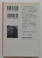 スパイ・シンカー ＜光文社文庫＞