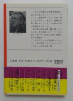 スパイ・ライン（光文社文庫）