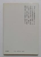 密約: 外務省機密漏洩事件 (中公文庫）