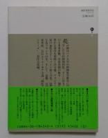 頭医者留学記 ＜講談社文庫＞