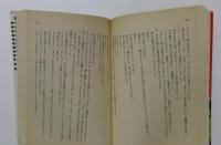明日を殺せ（光文社文庫）