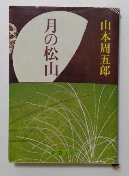 21世紀のパイオニア 高等部5年の歩み(Vol.1)(創価学会高等部