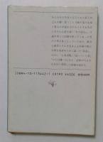月の松山　＜新潮文庫＞