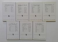 人物中国の歴史　2,5,6,7,8,9,10巻　7冊セット（1,3,4巻欠）〈集英社文庫〉