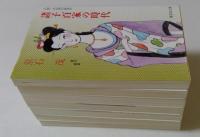 人物中国の歴史　2,5,6,7,8,9,10巻　7冊セット（1,3,4巻欠）〈集英社文庫〉