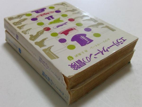 エラリー・クイーンの冒険 エラリー・クイーンの新冒険 2冊