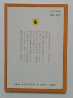 奥の細道を読む ＜河出文庫＞