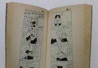 忍者無芸帖