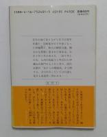 恋の華・白蓮事件（文春文庫）