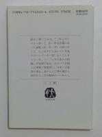 夜明けのブランデー（文春文庫）