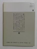 田園の微風（講談社文庫）