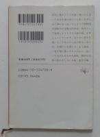 本所しぐれ町物語＜新潮文庫＞