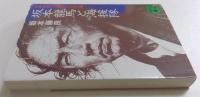 坂本竜馬と海援隊 : 日本を変えた男のビジネス魂（講談社文庫）