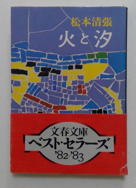 世界文学全集1~66巻,風と共に去りぬ1,2巻(10,15,16,20,21,36,42,58,61巻欠)全59冊セット / カディマ / 古本、中古本、古書籍の通販は「日本の古本屋」 / 日本の古本屋 世界文学全集1~66巻,風と共に去りぬ1,2巻(10,15,16,20,21,36,42,58,61巻欠)全59冊セット / カディマ / 古本、中古本、古書籍の通販は「日本の古本屋」 / 日本の古本屋