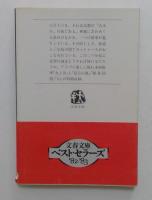 火と汐（文春文庫ベストセラーズ）