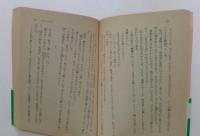 五年まえの女 ＜角川文庫＞