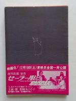 女の宴 (角川文庫）