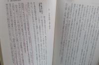 元禄時代 (岩波新書)