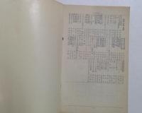 万葉秀歌〈上・下巻〉 (岩波新書)