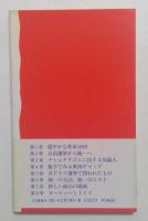 統一ドイツのゆくえ ＜岩波新書＞