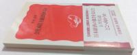 会社本位主義は崩れるか ＜岩波新書＞