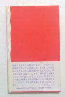 イスラームの日常世界 ＜岩波新書＞