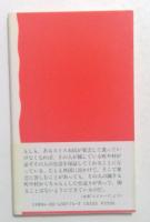 私のスイス案内 （岩波新書）