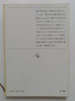 忍者丹波大介（新潮文庫）