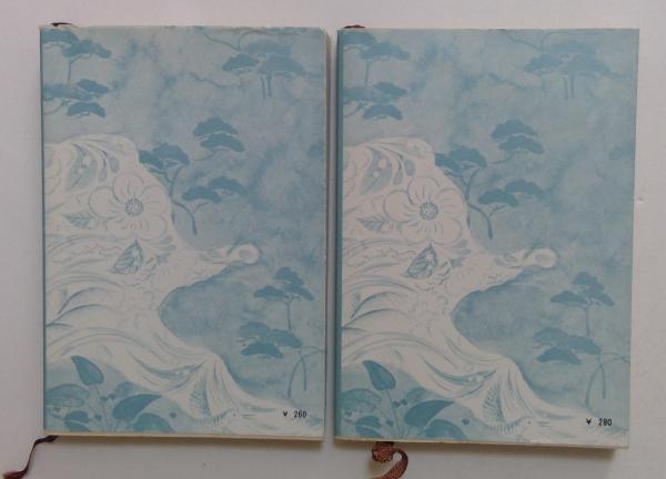 虚空遍歴〈下巻〉 (1966年) (新潮文庫): unknown author: Amazon
