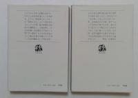 おれの足音―大石内蔵助〈上・下揃〉 (文春文庫)