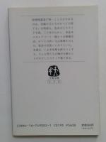 セピア色の写真 ＜文春文庫＞