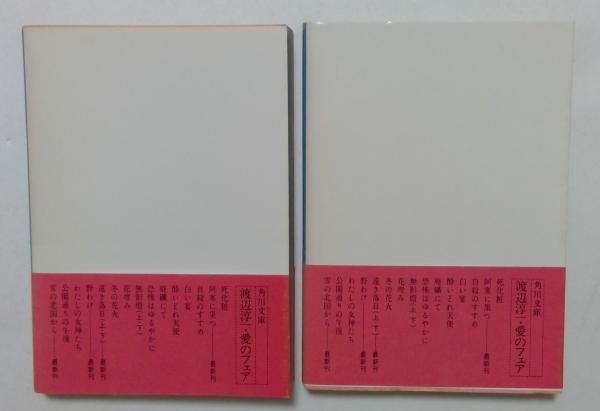 渡辺淳一本人署名あり　遠き落日 上下巻セット Amazon.co.jp: 遠き落日(上) (講談社文庫 わ 1-53 渡辺淳一
