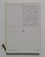 侠客 ＜新潮文庫＞