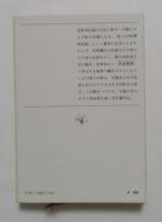 編笠十兵衛（新潮文庫）