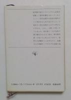 風流太平記（新潮文庫）