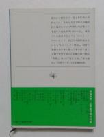 町奉行日記（新潮文庫）